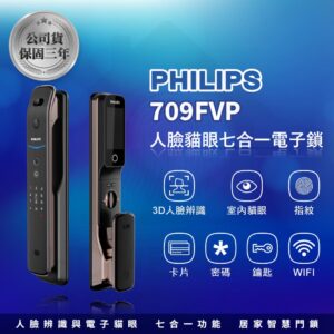 荷蘭飛利浦電子鎖 Philips 709-FVP 公司貨｜貓眼螢幕 / Wi-Fi App / 人臉 / 指紋辨識 / 鑰匙 / 卡片 / 密碼解鎖開門