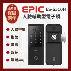 韓國亞柏克電子鎖 Epic ES-S510H｜藍芽 App / 人臉 / 指紋辨識 / 卡片 / 密碼解鎖開門