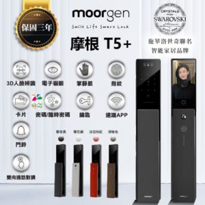 德國摩根電子鎖 Moorgen T5+｜遠端視訊 / 貓眼螢幕 / Wi-Fi App / 人臉 / 指紋辨識 / 掌靜脈 解鎖開門
