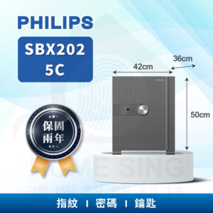 荷蘭飛利浦電子保險箱 SBX202-5C｜50kg 指紋/鑰匙/密碼保險箱