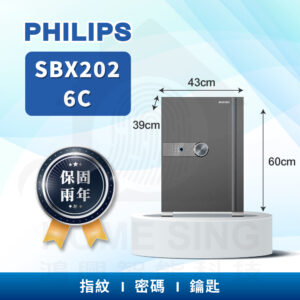 荷蘭飛利浦電子保險箱 SBX202-6C｜60kg 指紋/鑰匙/密碼保險箱