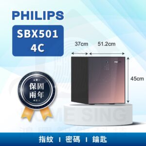 荷蘭飛利浦電子保險箱 SBX501-4C｜54kg 防火/指紋/鑰匙/密碼保險箱
