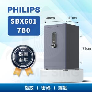荷蘭飛利浦電子保險箱 SBX601-7B｜106kg 指紋/鑰匙/密碼保險箱