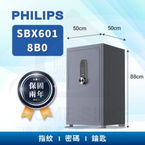 荷蘭飛利浦電子保險箱 SBX601-8B｜123kg 指紋/鑰匙/密碼保險箱