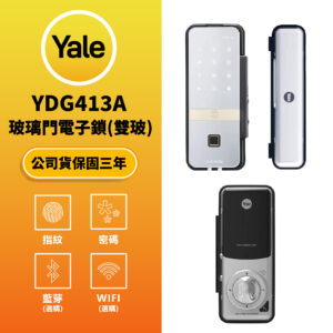 美國耶魯電子鎖 Yale YDG-413｜卡片 / 密碼單玻璃門專用解鎖開門