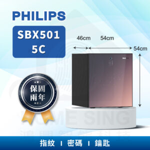 荷蘭飛利浦電子保險箱 SBX501-5C｜85kg 防火/指紋/鑰匙/密碼保險箱