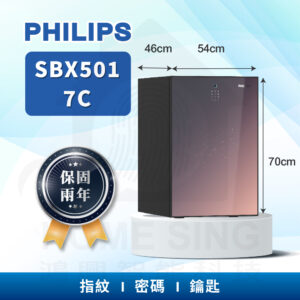 荷蘭飛利浦電子保險箱 SBX501-7C｜111kg 防火/指紋/鑰匙/密碼保險箱