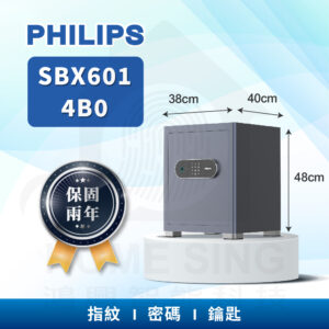 荷蘭飛利浦電子保險箱 SBX601-4B｜29kg 指紋/鑰匙/密碼保險箱