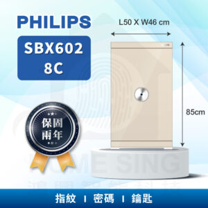 荷蘭飛利浦電子保險箱 SBX602-8C｜131kg 指紋/鑰匙/密碼保險箱