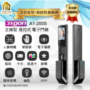 AXGON A1 200S｜雙鏡頭 / 掌靜脈 / 人臉 / 指紋辨識 / 鑰匙 / 卡片 / 密碼解鎖開門 (複製) (複製)