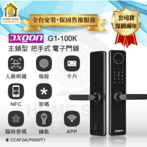 AXGON G1 100k｜人臉辨識 / 指紋辨識 / 鑰匙 / 卡片 / 密碼解鎖開門