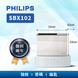 荷蘭飛利浦電子保險箱 SBX102｜15.4kg 指紋/密碼/鑰匙保險箱