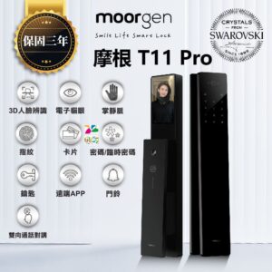 德國摩根電子鎖 Moorgen T11 Pro｜遠端視訊 / 貓眼螢幕 / Wi-Fi App / 人臉 / 指紋辨識 / 掌靜脈 解鎖開門