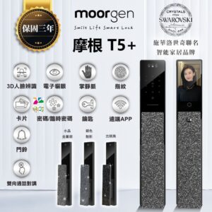 德國摩根電子鎖 Moorgen T5+施華洛世奇水鑽版｜遠端視訊 / 貓眼螢幕 / Wi-Fi App / 人臉 / 指紋辨識 / 掌靜脈 解鎖開門