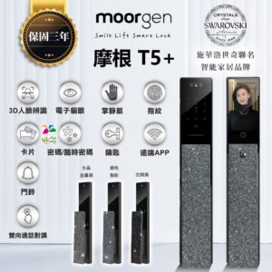 德國摩根電子鎖 Moorgen T5+施華洛世奇水鑽版｜遠端視訊 / 貓眼螢幕 / Wi-Fi App / 人臉 / 指紋辨識 / 掌靜脈 解鎖開門