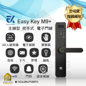 台灣 EasyKey 電子鎖 M9+｜人臉辨識 / 掌靜脈 / 電子貓眼 / 指紋解鎖開門
